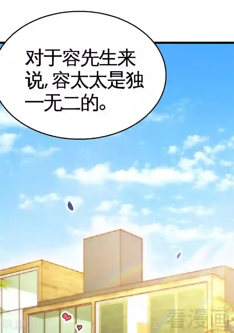 只对你臣服第206话 知错没有？