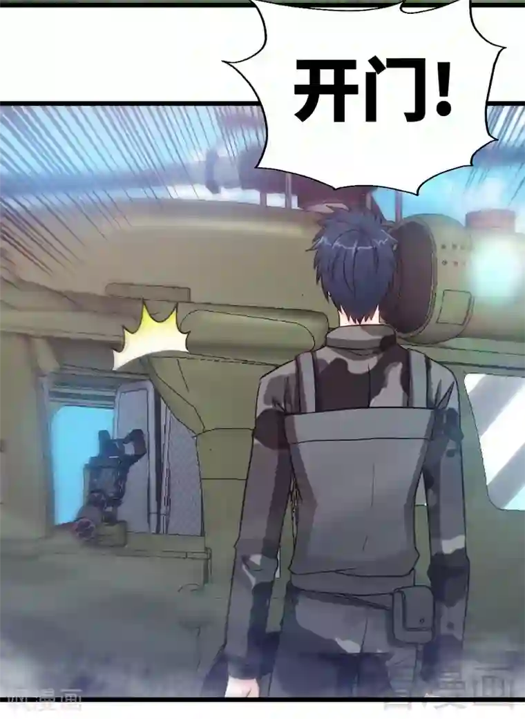 只对你臣服第206话 知错没有？