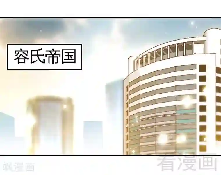 只对你臣服第206话 知错没有？