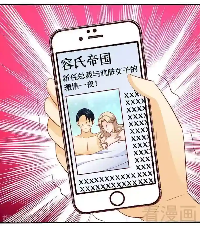 只对你臣服第206话 知错没有？