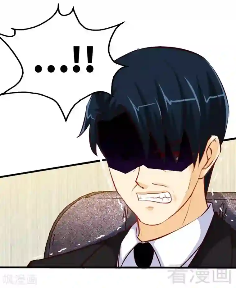 只对你臣服第206话 知错没有？