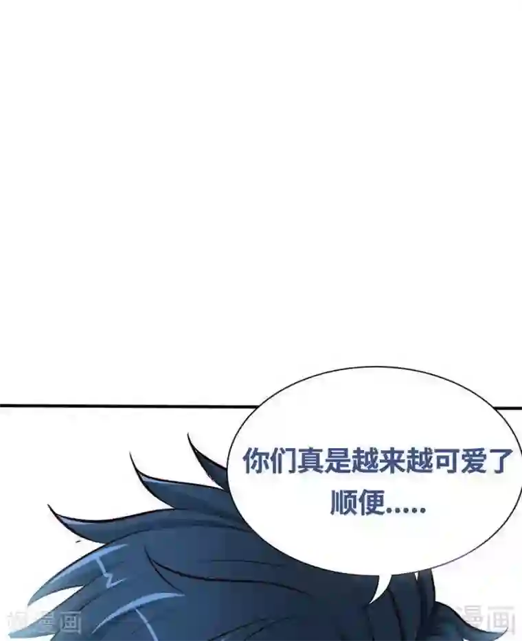 只对你臣服第206话 知错没有？