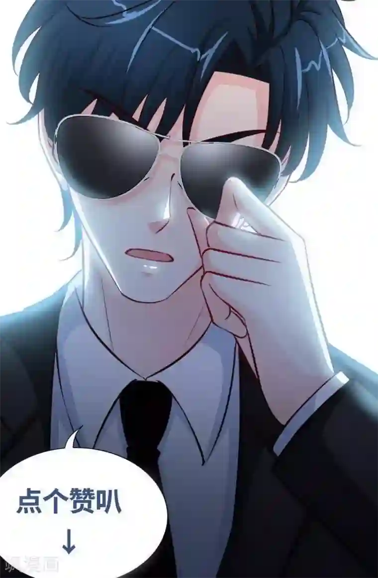 只对你臣服第206话 知错没有？