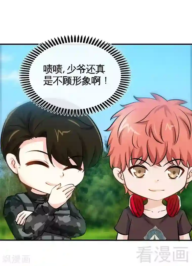 只对你臣服第206话 知错没有？