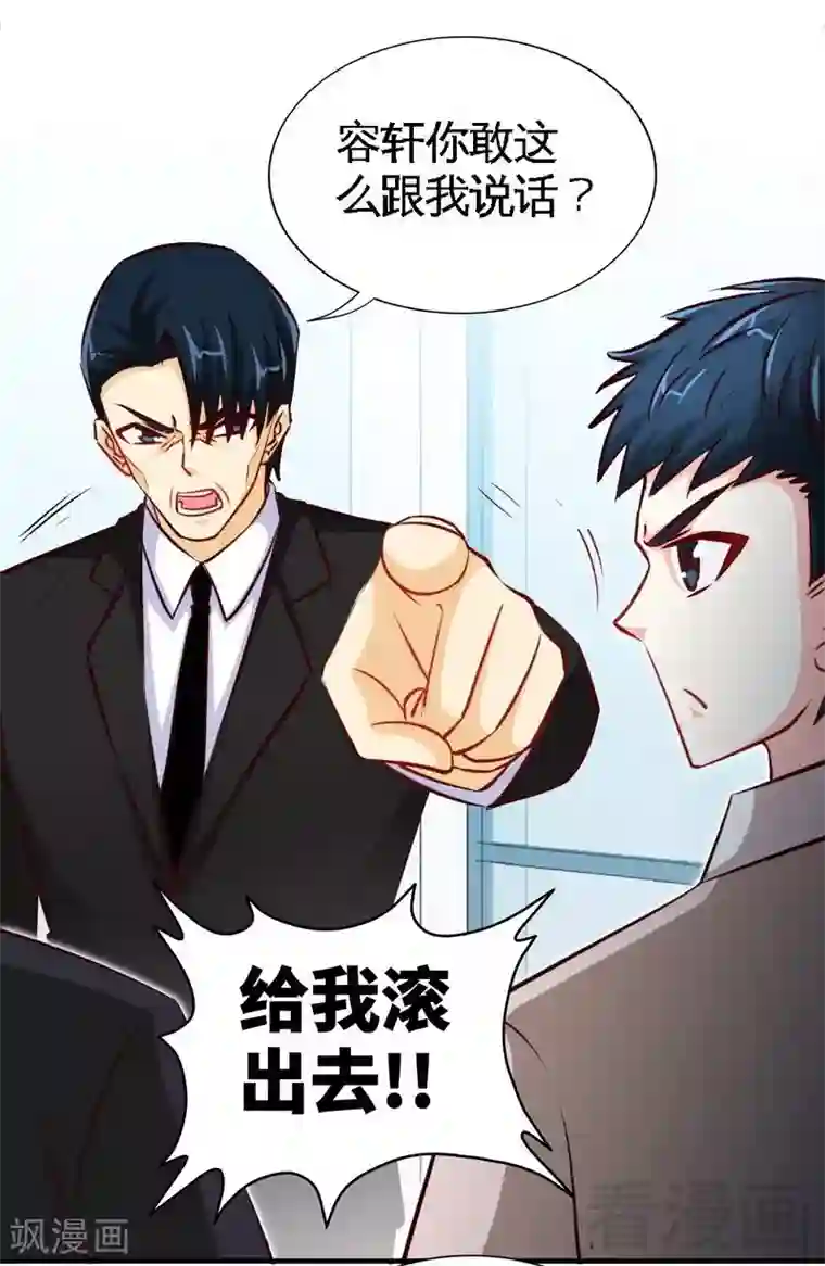 只对你臣服第207话 众叛亲离