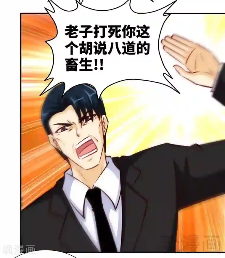 只对你臣服第207话 众叛亲离