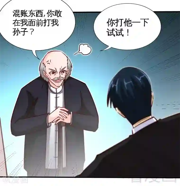 只对你臣服第207话 众叛亲离