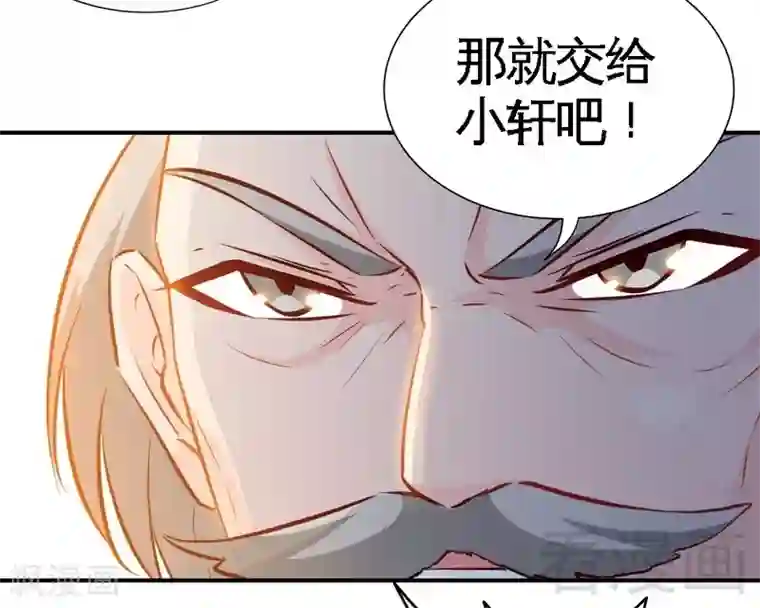 只对你臣服第207话 众叛亲离