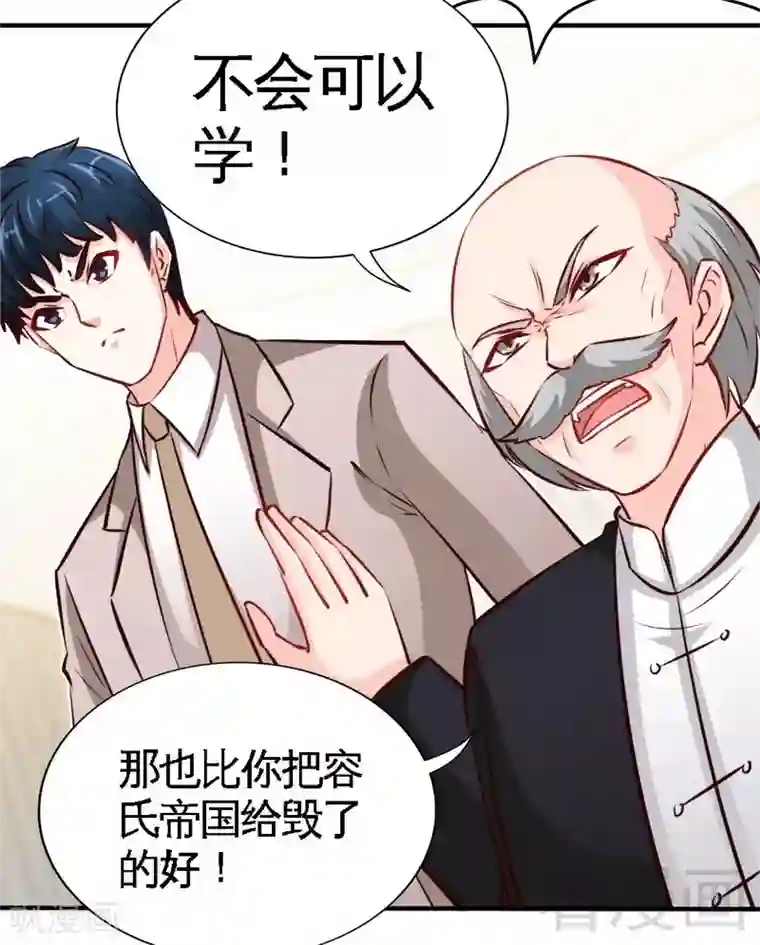 只对你臣服第207话 众叛亲离