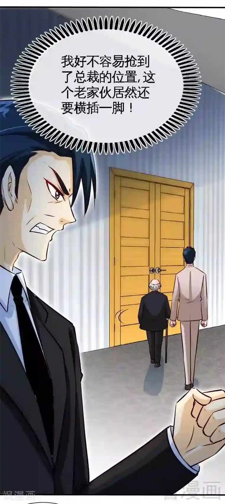 只对你臣服第207话 众叛亲离