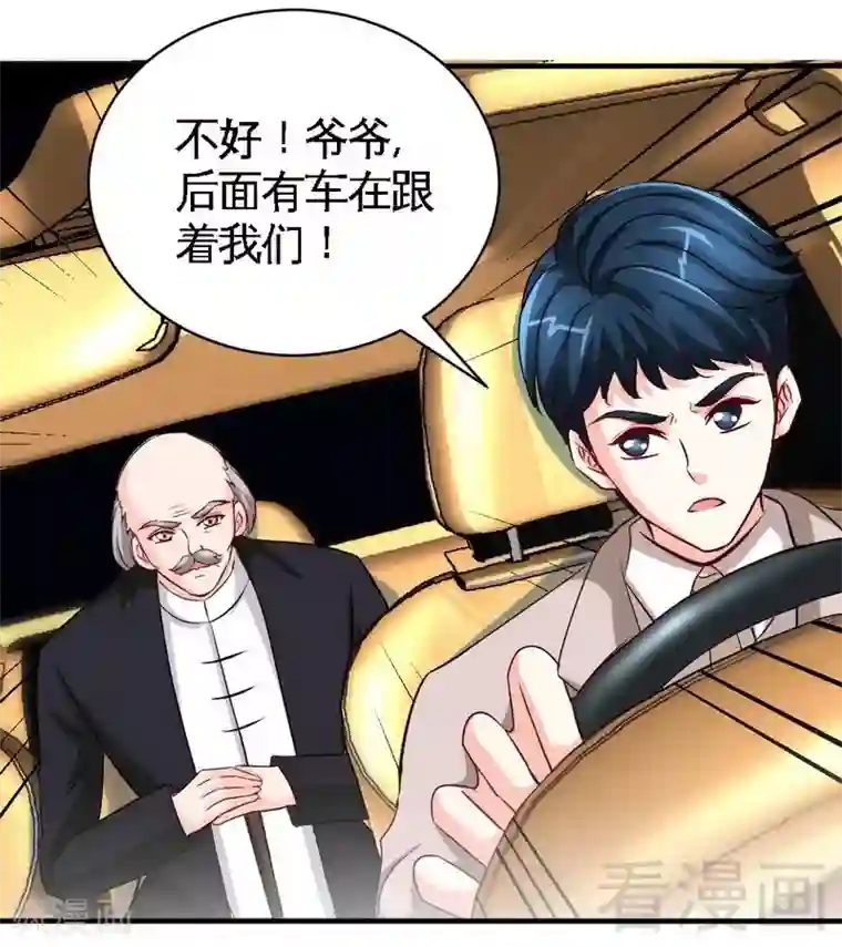 只对你臣服第207话 众叛亲离