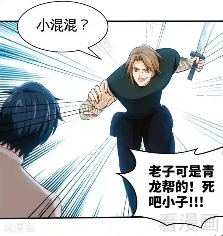 只对你臣服第207话 众叛亲离