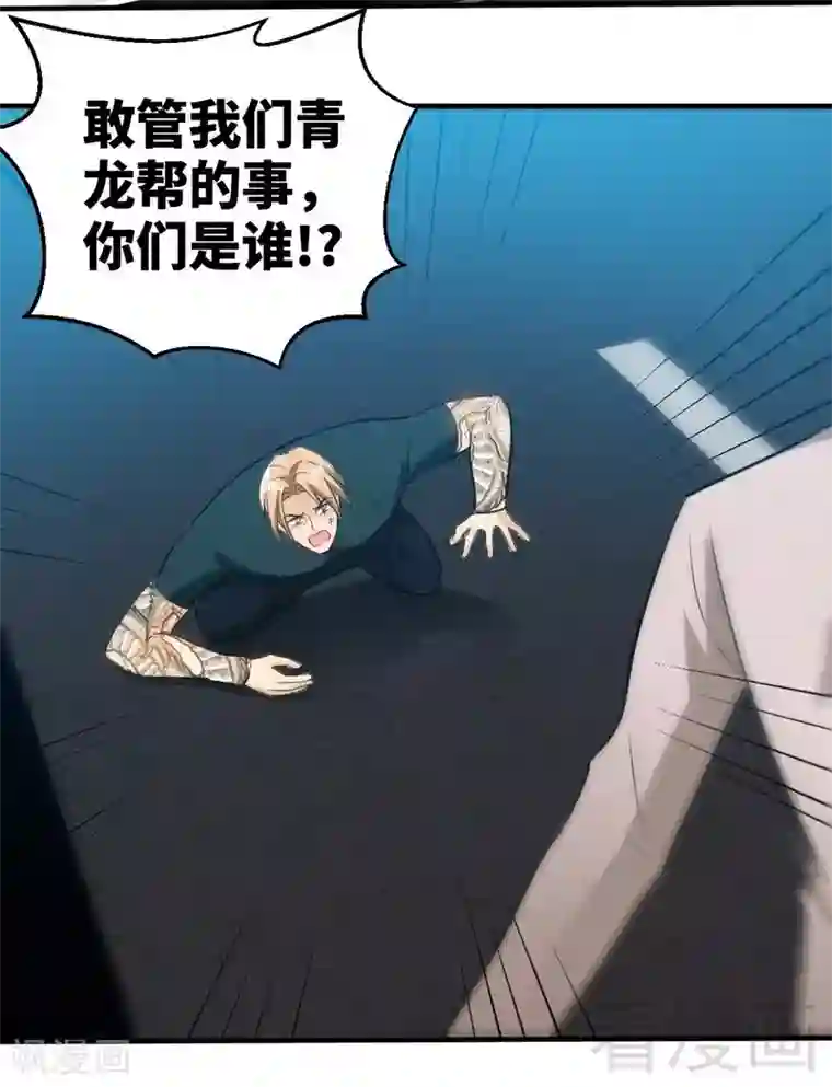 只对你臣服第207话 众叛亲离