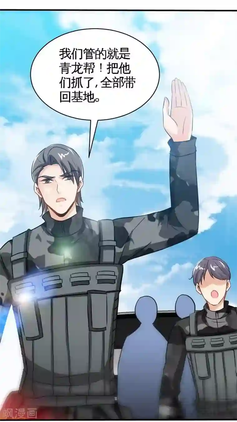 只对你臣服第207话 众叛亲离