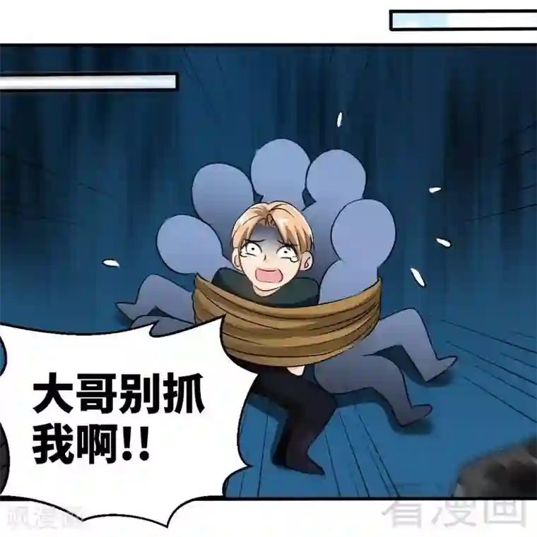 只对你臣服第207话 众叛亲离