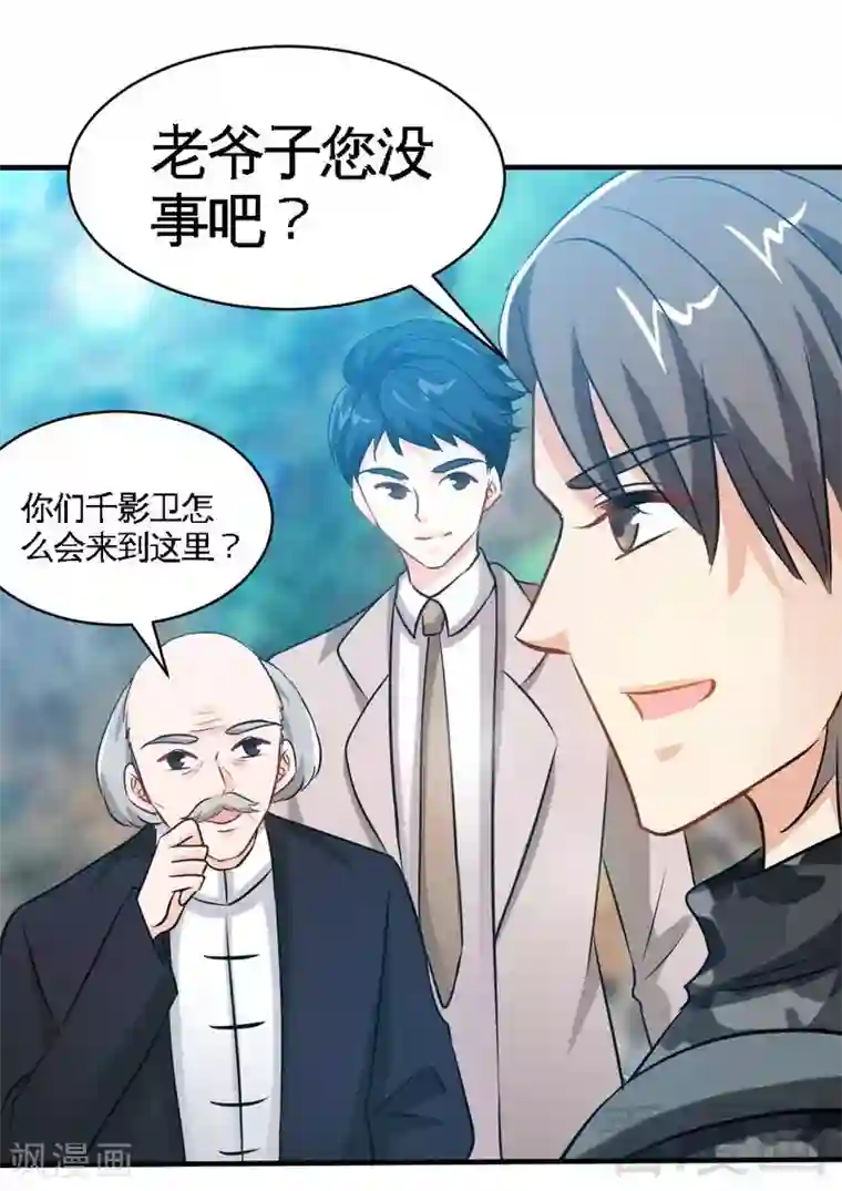 只对你臣服第207话 众叛亲离