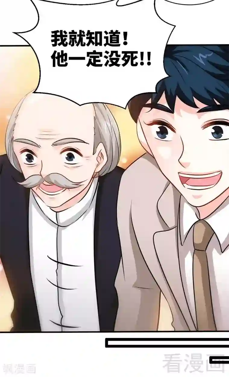 只对你臣服第207话 众叛亲离