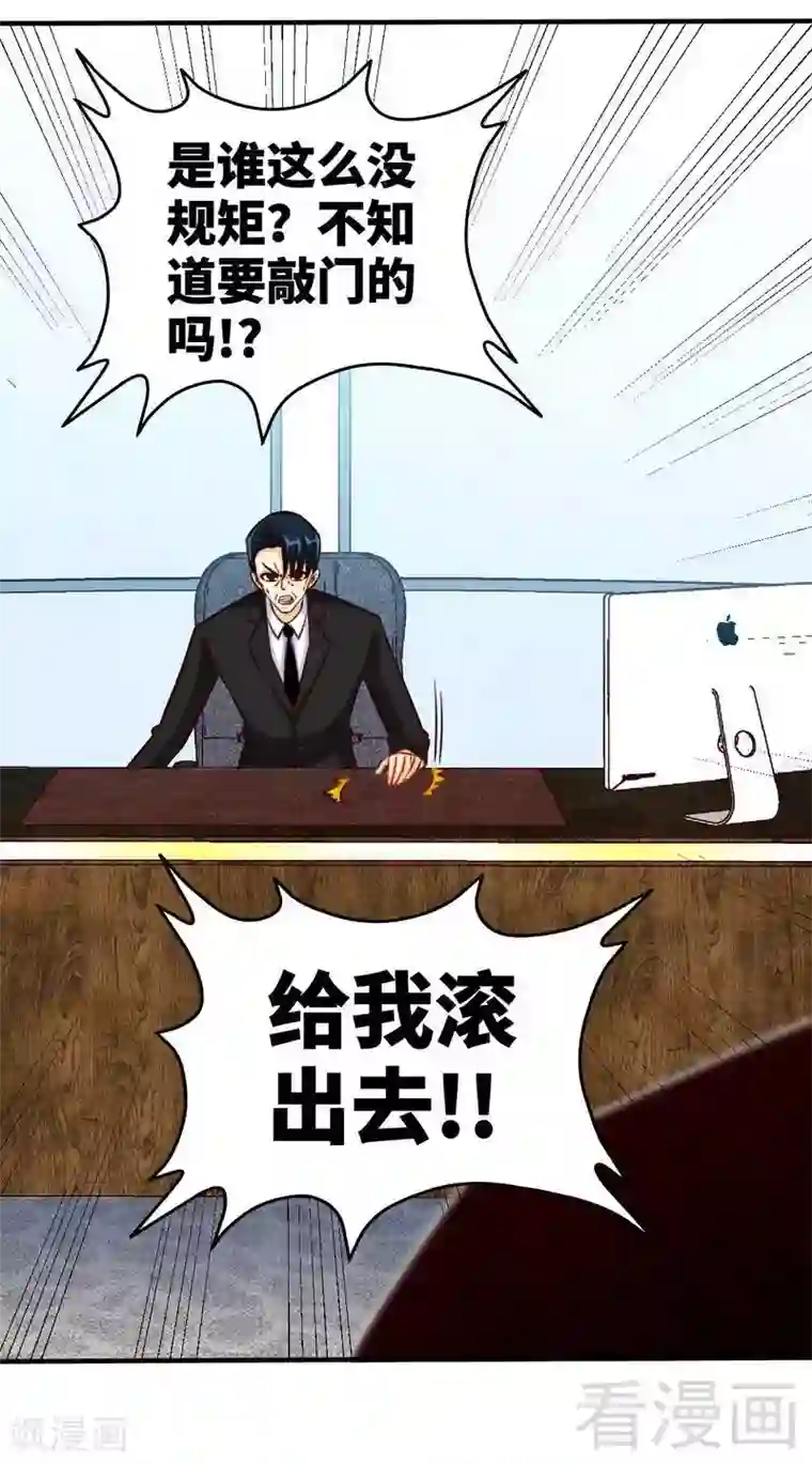 只对你臣服第207话 众叛亲离