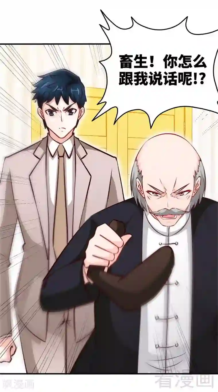 只对你臣服第207话 众叛亲离