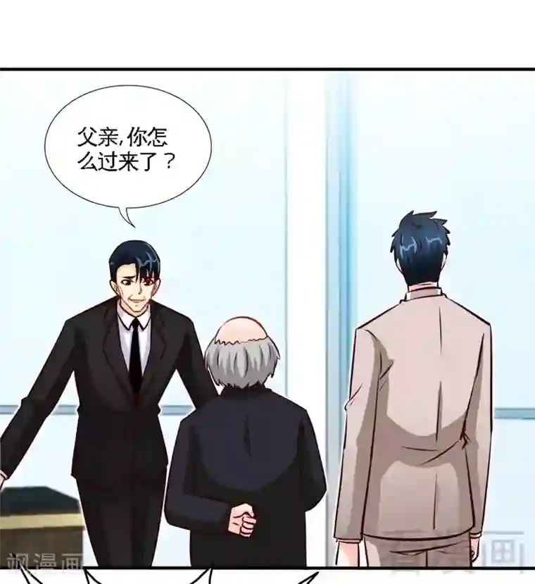 只对你臣服第207话 众叛亲离