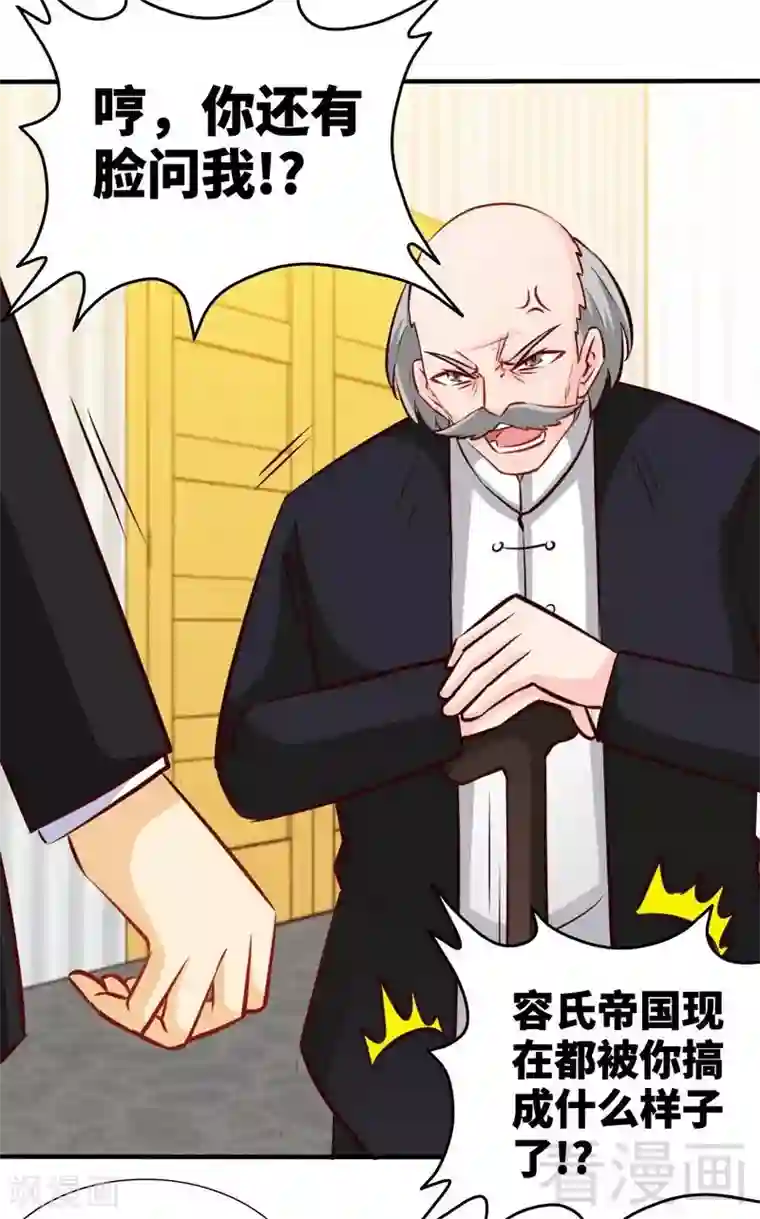 只对你臣服第207话 众叛亲离