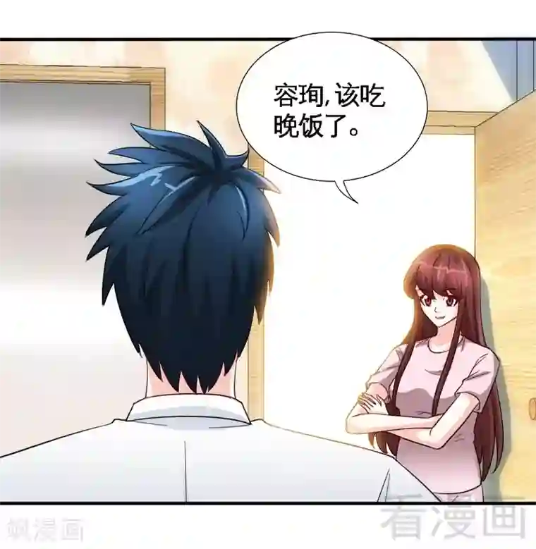 只对你臣服第208话 我们结婚吧