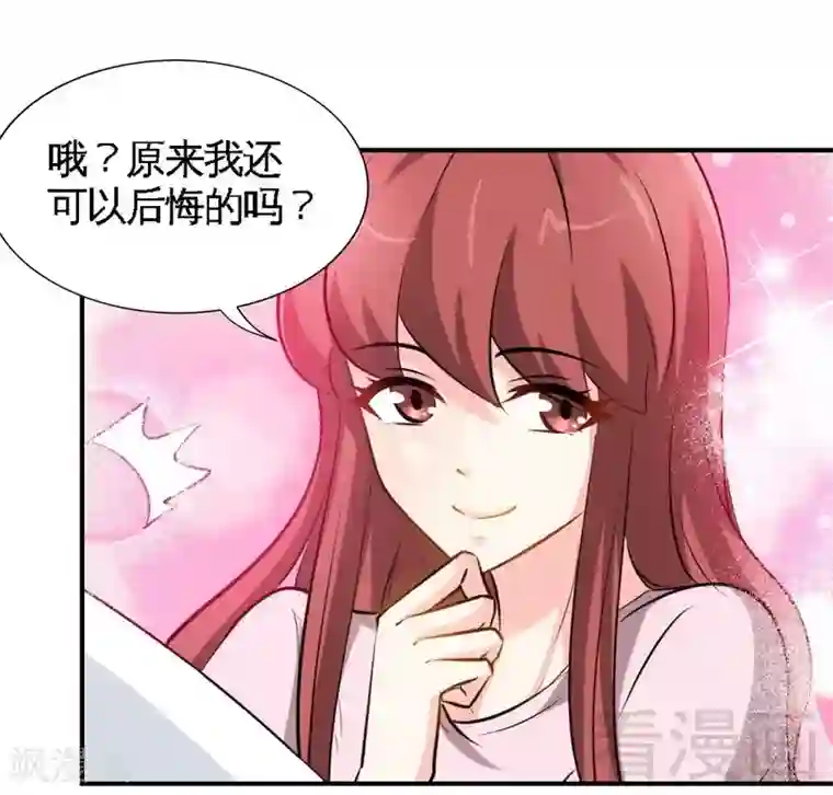 只对你臣服第208话 我们结婚吧