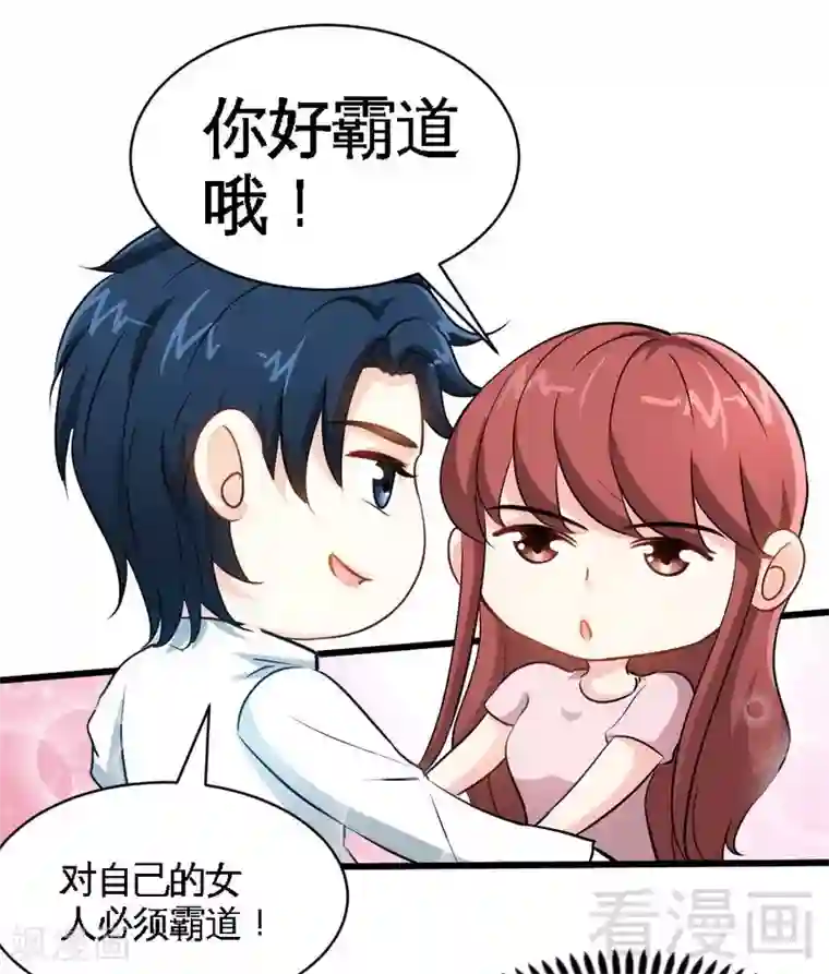 只对你臣服第208话 我们结婚吧