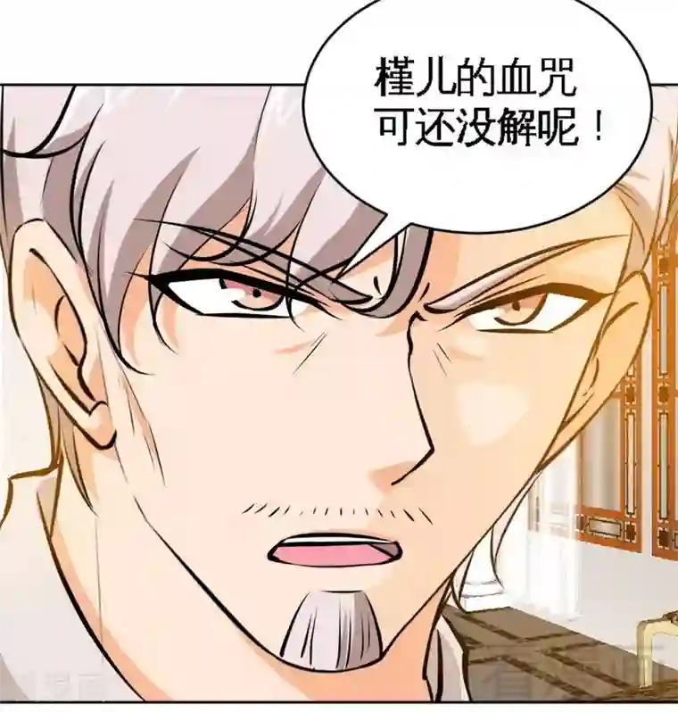 只对你臣服第208话 我们结婚吧