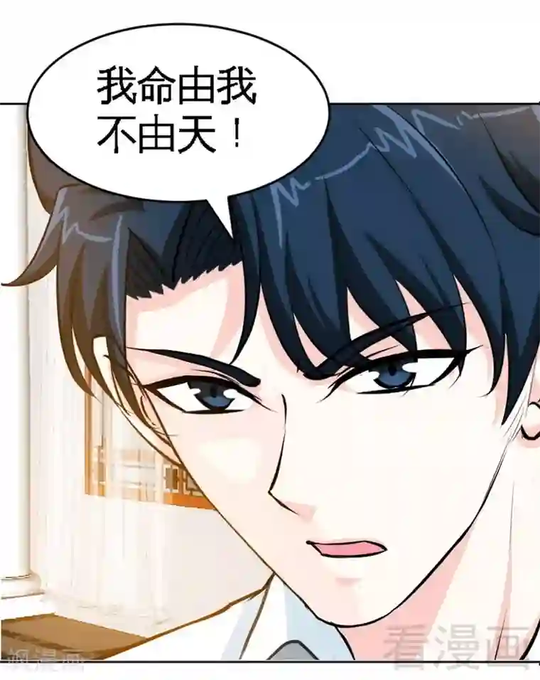 只对你臣服第208话 我们结婚吧