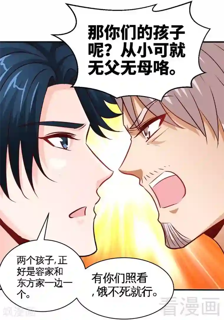 只对你臣服第208话 我们结婚吧