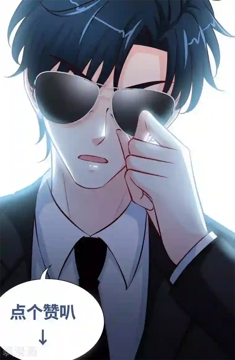 只对你臣服第208话 我们结婚吧