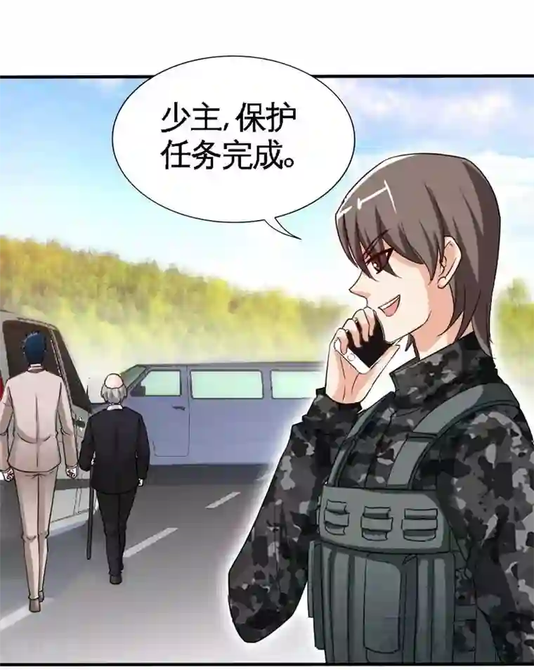 只对你臣服第208话 我们结婚吧