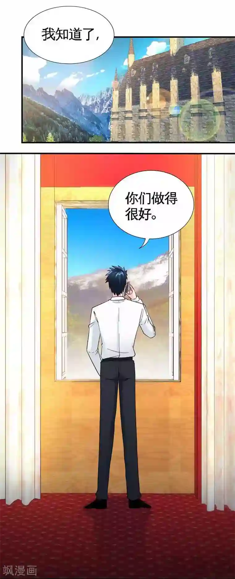 只对你臣服第208话 我们结婚吧