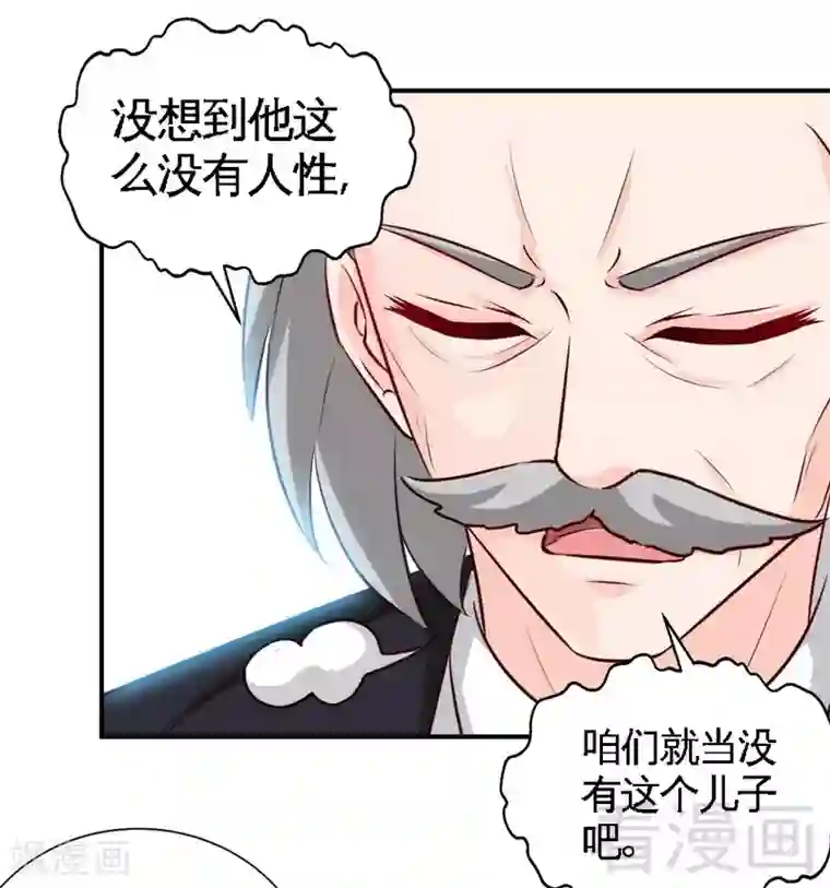 只对你臣服第209话 返回帝都