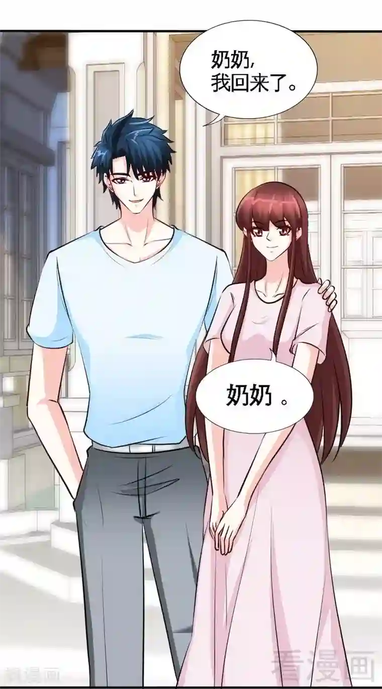 只对你臣服第209话 返回帝都