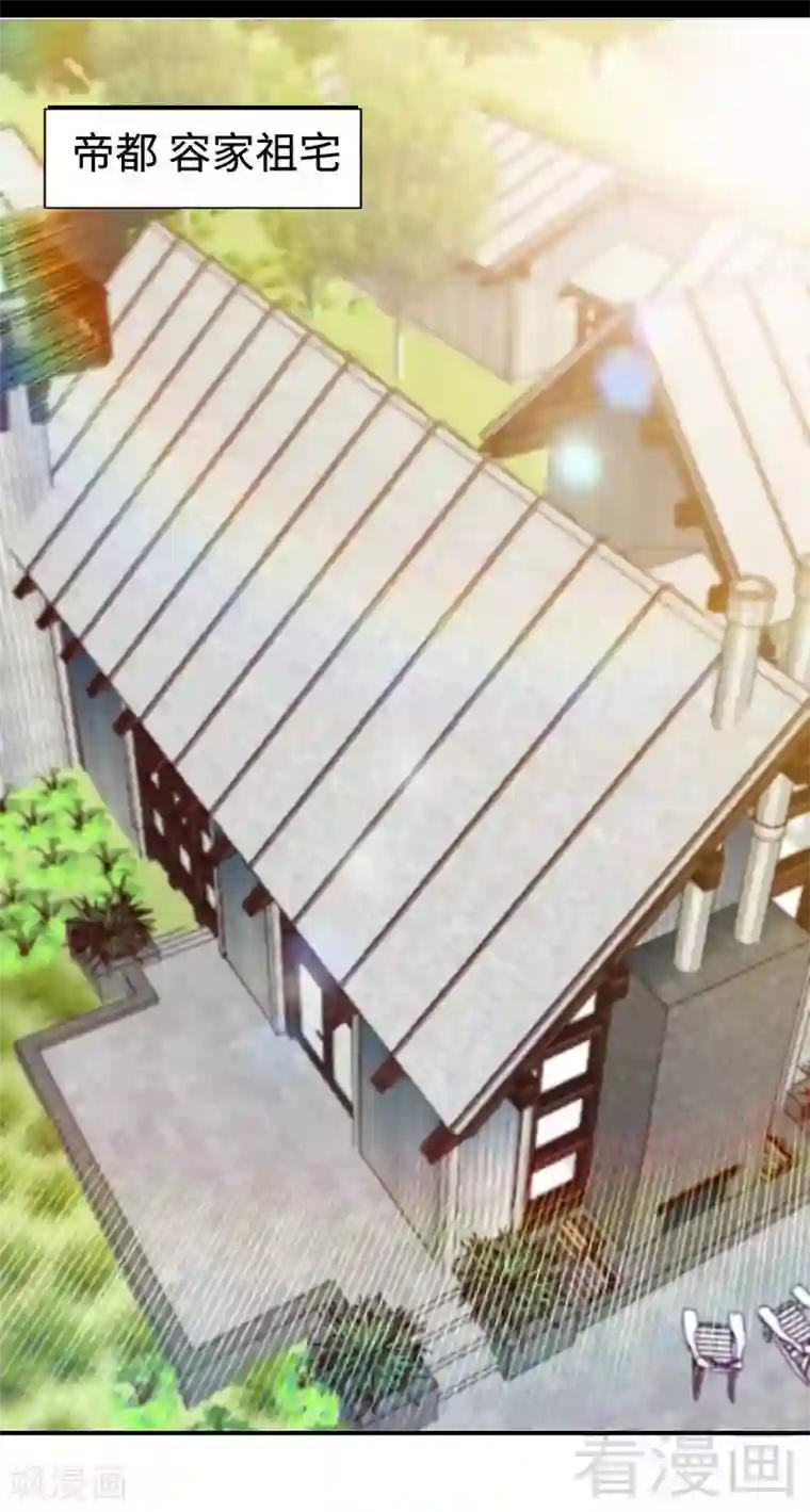 只对你臣服第209话 返回帝都