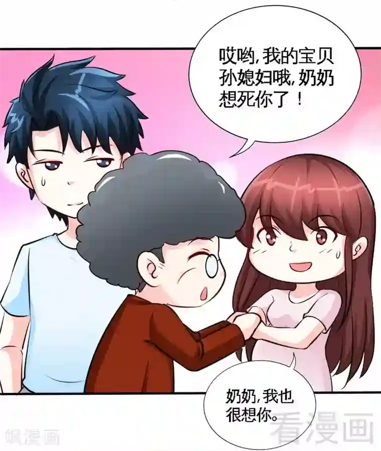 只对你臣服第209话 返回帝都