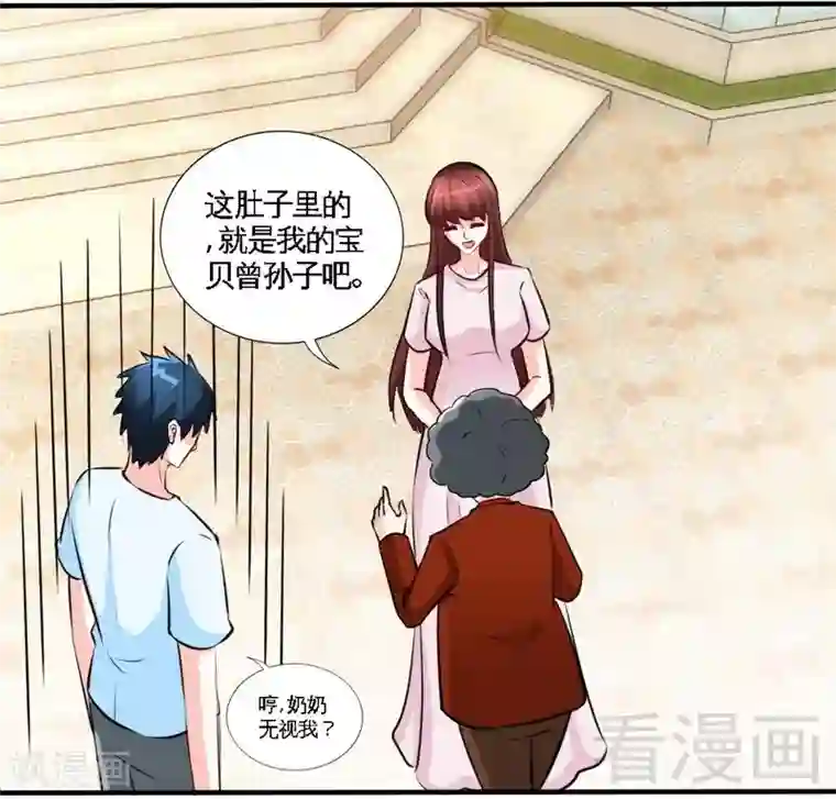 只对你臣服第209话 返回帝都