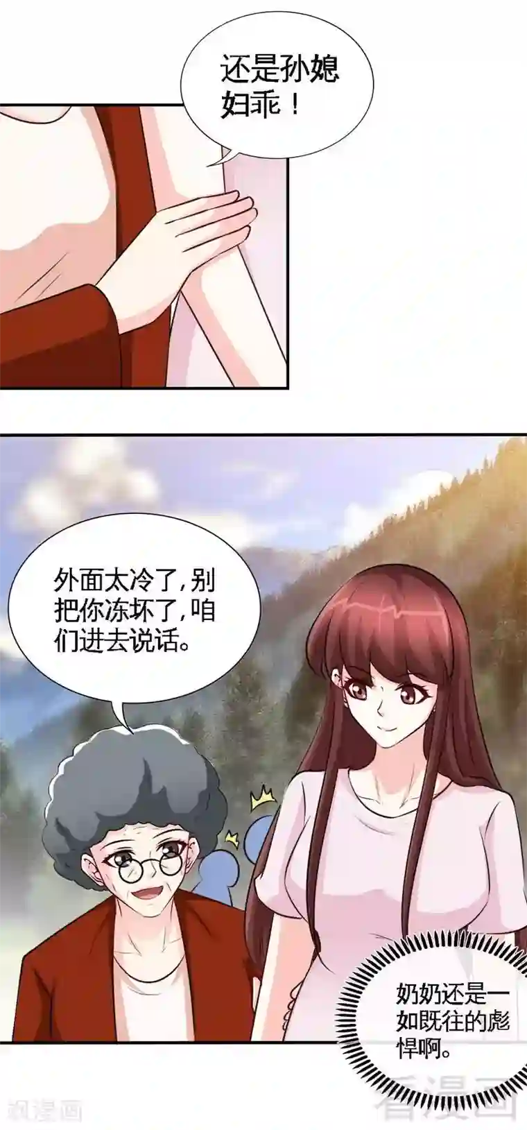 只对你臣服第209话 返回帝都