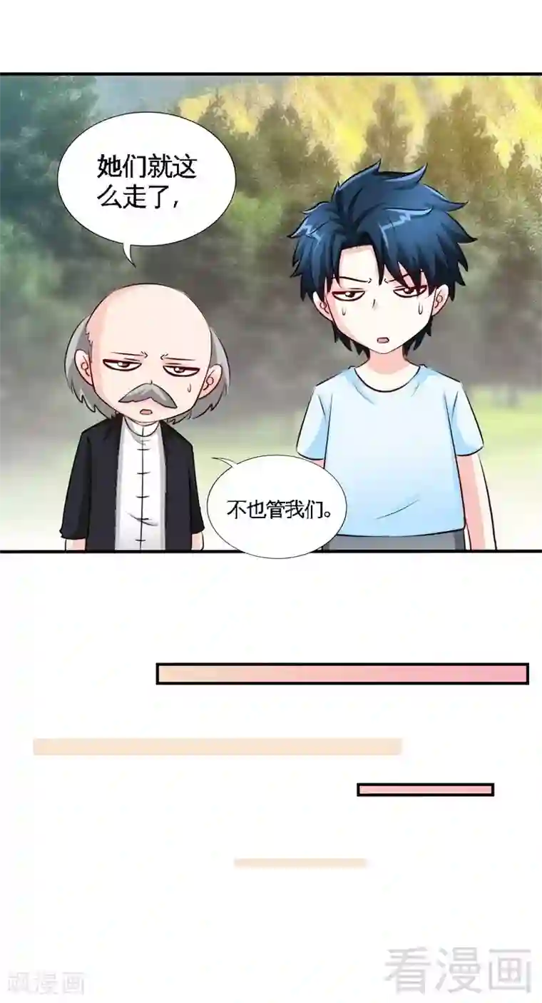 只对你臣服第209话 返回帝都