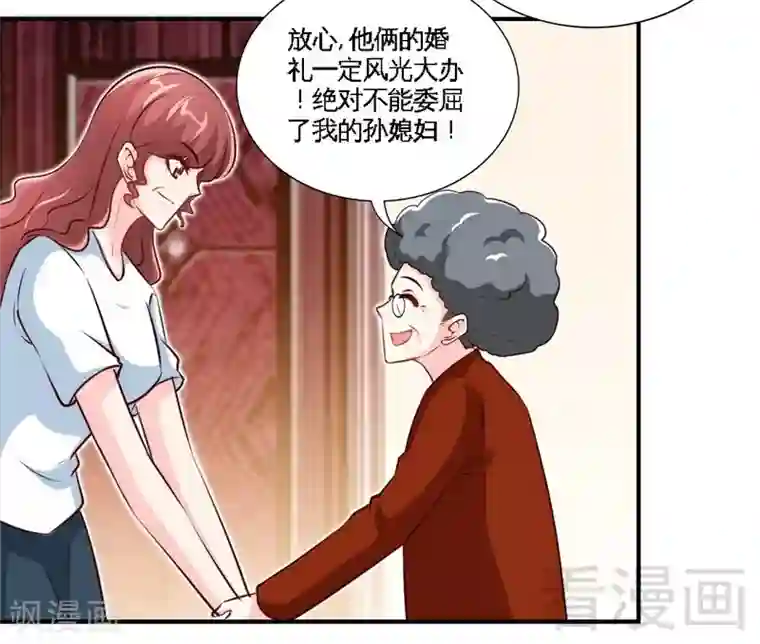 只对你臣服第209话 返回帝都