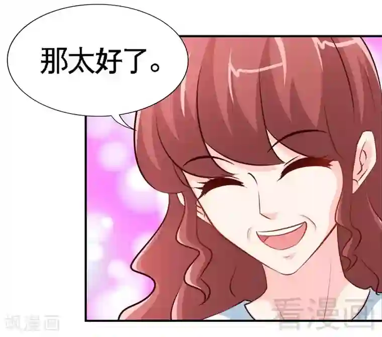 只对你臣服第209话 返回帝都