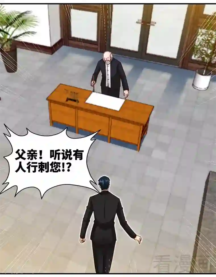 只对你臣服第209话 返回帝都