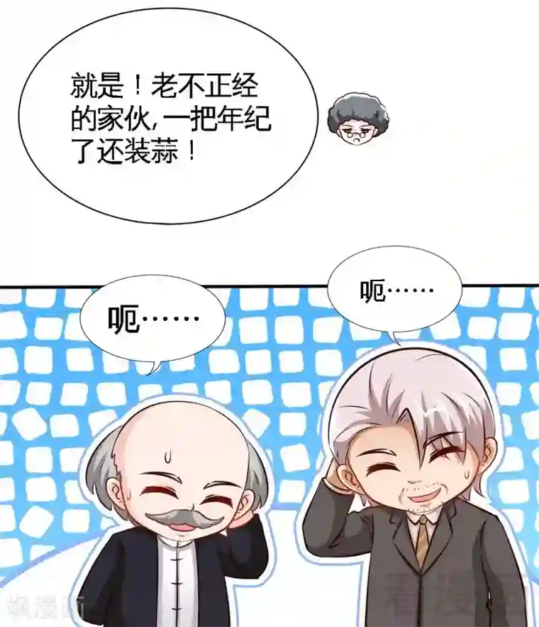 只对你臣服第209话 返回帝都