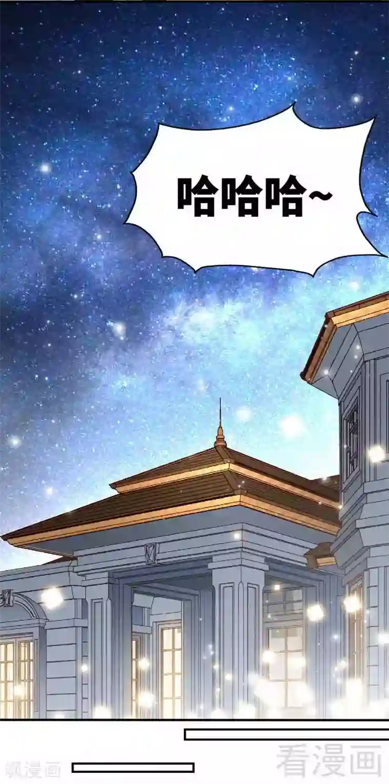 只对你臣服第209话 返回帝都