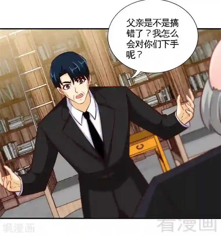 只对你臣服第209话 返回帝都