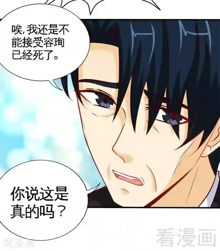 只对你臣服第209话 返回帝都