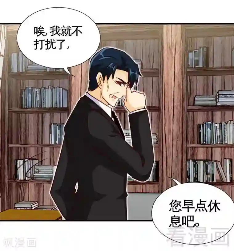 只对你臣服第209话 返回帝都