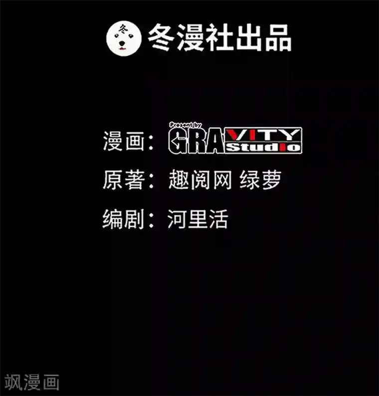 只对你臣服第210话 宝宝要乖